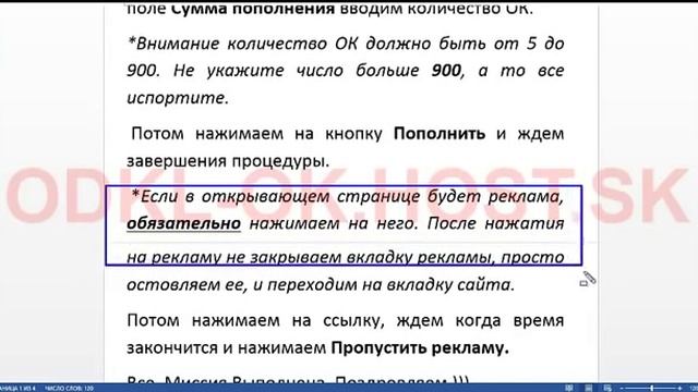 Бесплатные ОК и на сайте Odnoklassniki ru смотреть онлайн