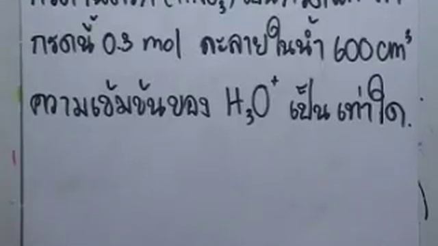 ormchem classic : กรด-เบส ตอน01 смотреть онлайн