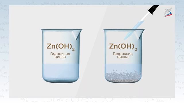 Амфотерность. Амфотерные оксиды и гидроксиды смотреть онлайн