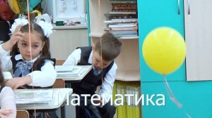 1 "Б" класс. 1 сентября. Классный час.