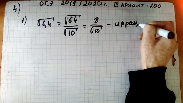 Подготовка к ОГЭ 2019 /2020 по математике.@Вариант - 200. # Задания 1-7. А.ЛАРИН. смотреть онлайн