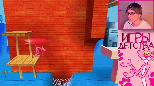 Pink Panther: Pinkadelic Pursuit [Игры детства #4]