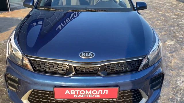 Kia Rio X смотреть онлайн