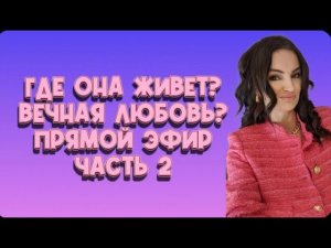 Социальные мифы и установки, которые делают нас несчастными. Ответы на вопросы