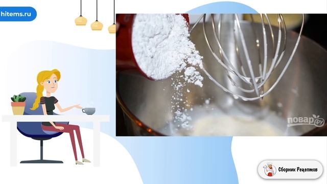 Сборник рецептов