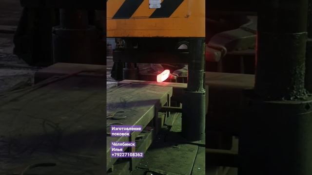 Свободная ковка на прессе 1000 тс. Протяжка смотреть онлайн