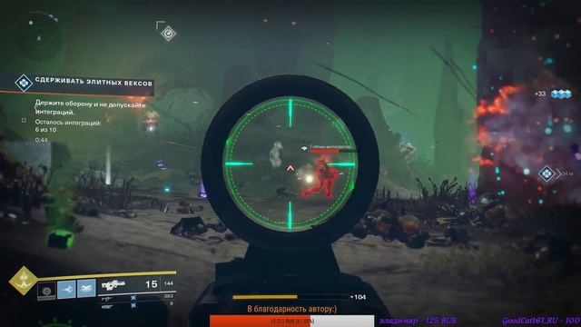 Destiny 2(ПК) Больше золотых энграмм! Общение с подписчиками