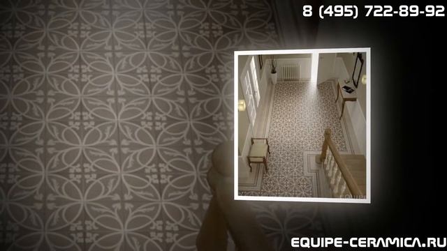 Напольная плитка Equipe Caprice смотреть онлайн