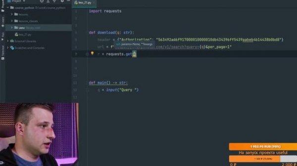 Библиотека requests python | Урок 21