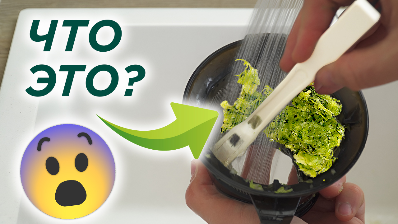 Как быстро очистить сеточную соковыжималку Hurom? | Отжим сока сельдерея смотреть онлайн