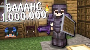 ЭТО сделало нас МИЛЛИОНЕРАМИ в МАЙНКРАФТ! 100 ИГРОКОВ СВОЙ ГОРОД. АРМИЯ ПОДПИСЧИКОВ. БЕБРОК.