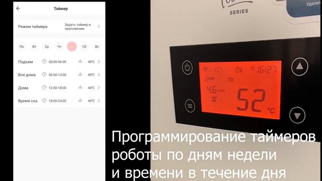 Управление электрическим котлом Thermex Tesla 6-12 Wi-Fi в приложении Thermex Home смотреть онлайн