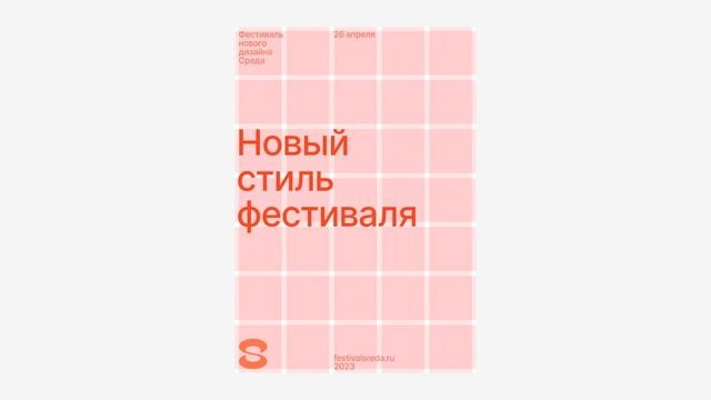 Сетка айдентики смотреть онлайн
