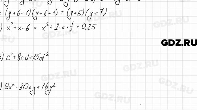 № 735 - Алгебра 7 класс Мерзляк смотреть онлайн