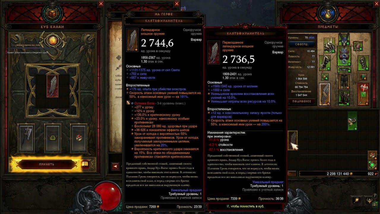 Играем в Diablo 3, отдыхаем, общаемся!