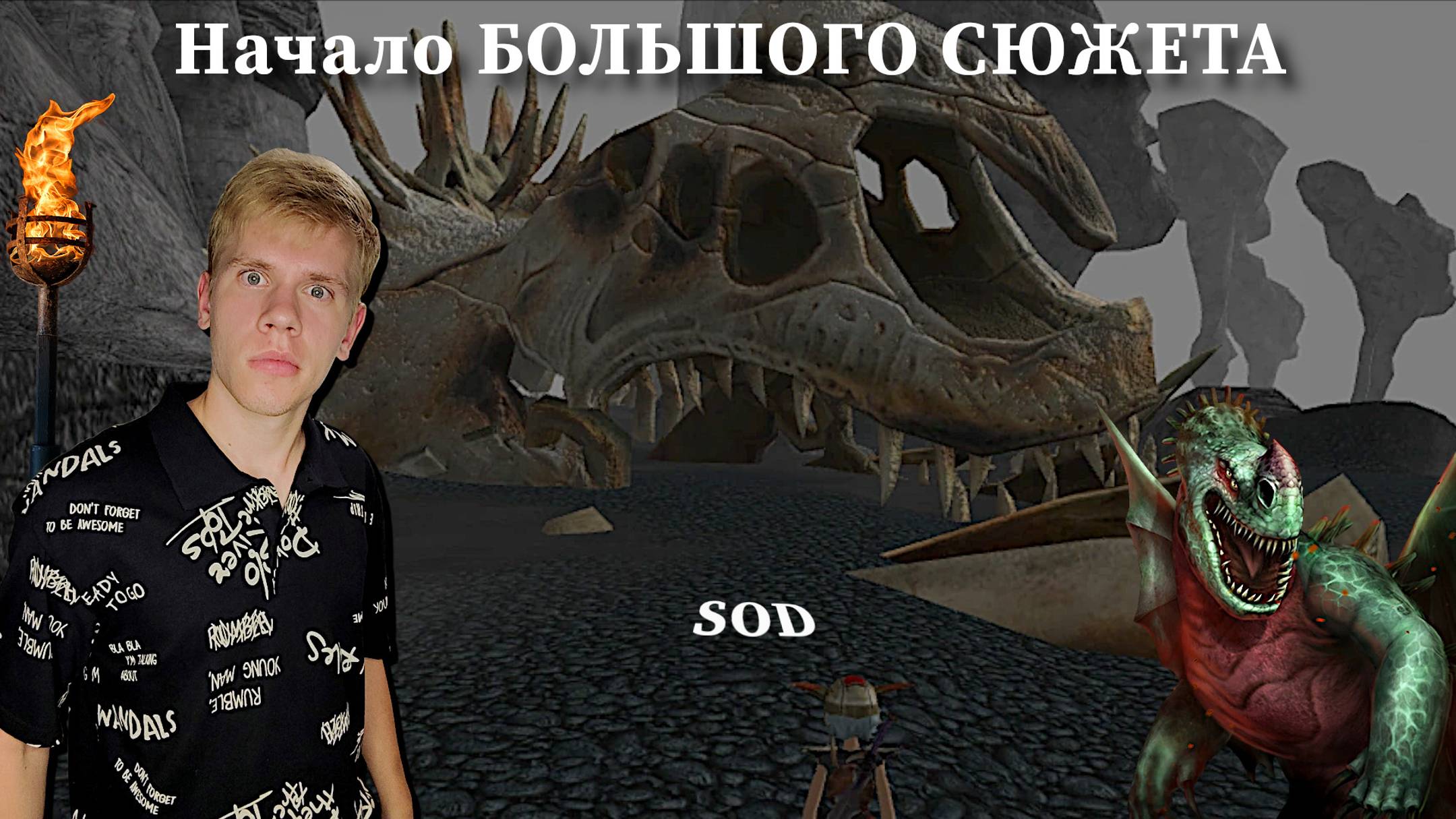 School of dragons - НАЧАЛО БОЛЬШОГО СЮЖЕТА ! | SOD Прохождение