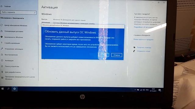 Обновление Windows 10 Домашняя до Профессиональной ( Update win10 home to Win10 pro ) смотреть онлайн