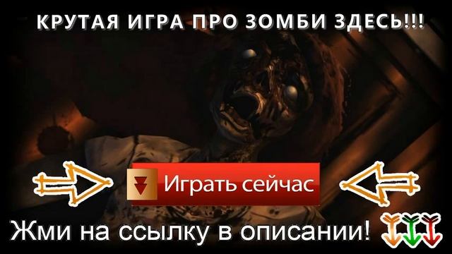 бесплатные онлайн флеш игры смотреть онлайн