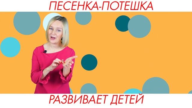 Простая песенка для развития речи. смотреть онлайн