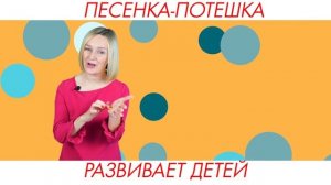 Простая песенка для развития речи.