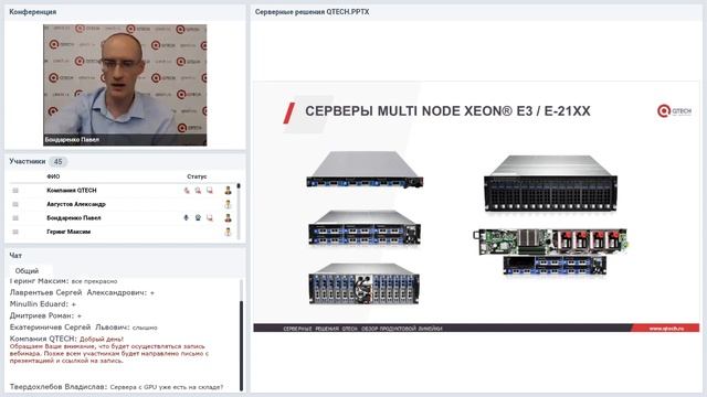 Серверы и СХД QTECH | Функционал и преимущества для бизнеса