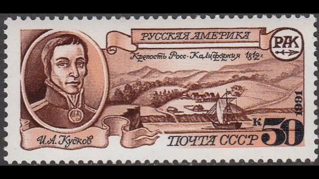 Григорий Шелихов. смотреть онлайн