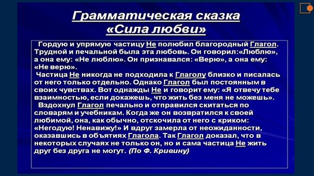 КАК НАПИСАТЬ "НЕ" и "НИ" с ГЛАГОЛАМИ ??? смотреть онлайн