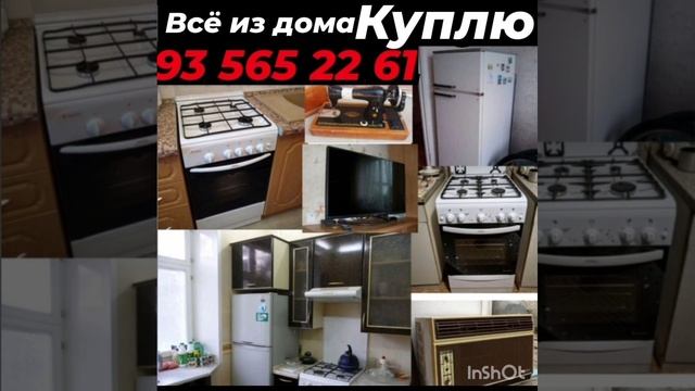 куплю холодильник б/у бытовая техника #куплюхолодильник #kuplyukholodilnik kuplyu xolodilnik смотреть онлайн