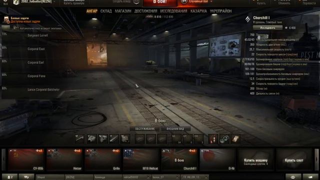 Обзор танка м 18 HELLCAT+Churchill 1 смотреть онлайн
