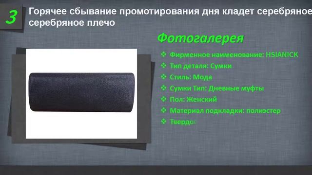 Лучшие 5-дневные сумки для муфт Для женщин | Красивые сумки Luxuary смотреть онлайн