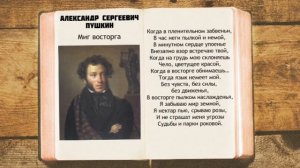 17 коротких стихов А.С. Пушкина о женщине | Стихи о женщине | Стихи на 8 марта