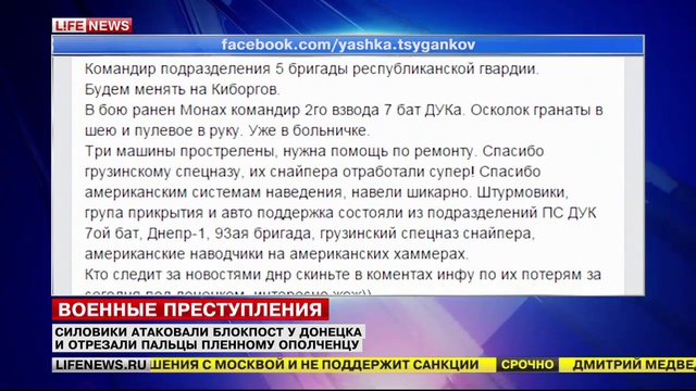 Пленному ополченцу отрезали пальцы и выложили фотографии в сеть_23.05.2015