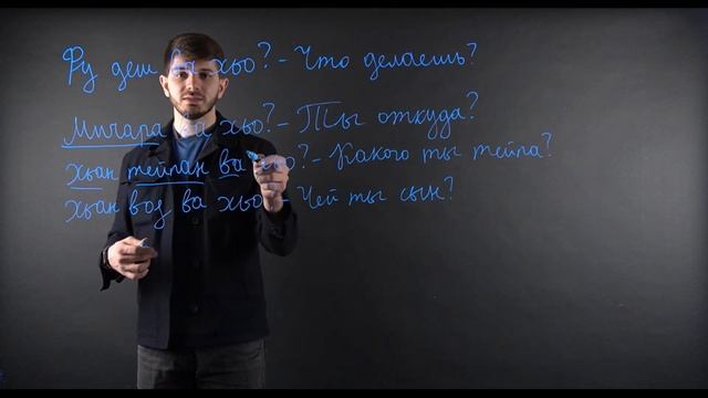 10 выпуск видеоуроков по изучению ингушского языка от школы IngED смотреть онлайн