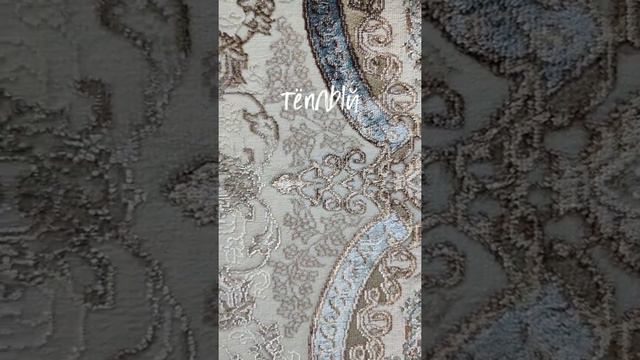 Ковер Sirius из 100% полиэстера смотреть онлайн