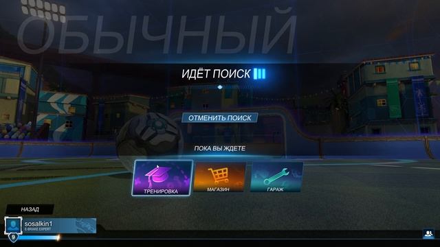 Rocket League 64 bit, DX11, Cooked 2023 06 20 18 33 43 смотреть онлайн