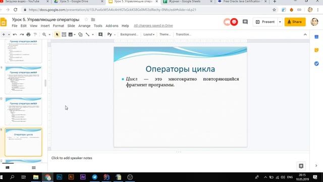 Lesson 4 2019 05 10 18 59 20 смотреть онлайн