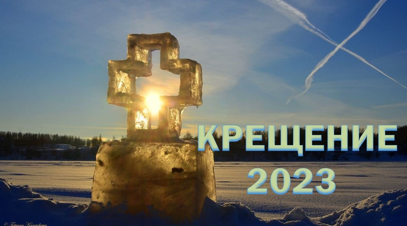 Крещение в Георгиевском смотреть онлайн