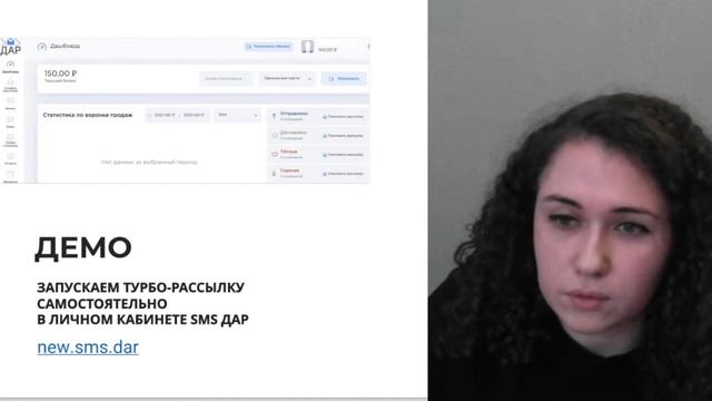 TURBO SMS 2.0 от SMS ДАР смотреть онлайн
