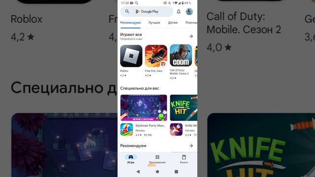 что делать если вы не можете скачать не одной игры смотреть онлайн