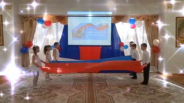 «День народного единства!» смотреть онлайн