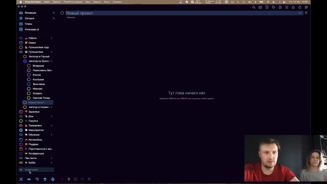 Проекты в SingularityApp: для чего нужны и как с ними работать смотреть онлайн