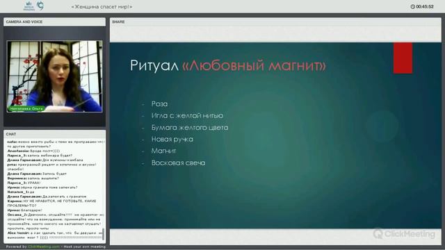 ОЛЬГА НИКОЛАЕВА «Семейное счастье в руках женщины» смотреть онлайн