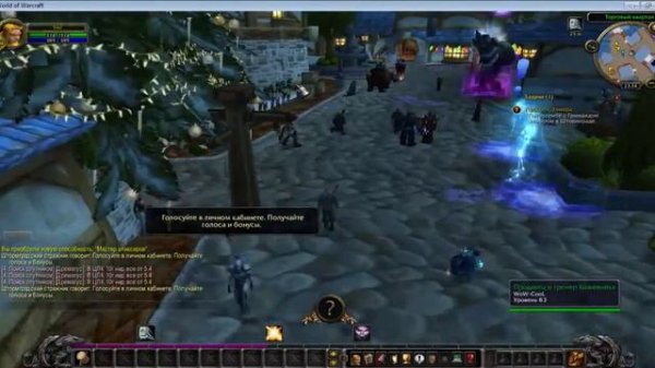 Быстрая прокачка персонажа World of warcraft 3 3 5 wow cool x100