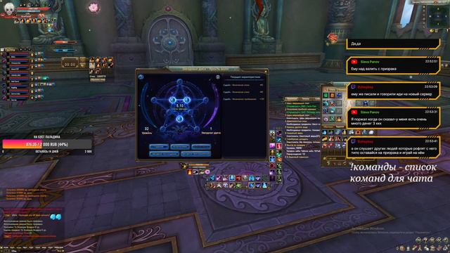 DIONA PW 1.7.5 НА ПЛЮС МОРАЛИ смотреть онлайн