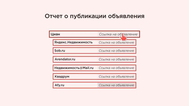 Недвижимость. Как быстро продавать. Размещение на всех сайтах. Ссылка в описании смотреть онлайн