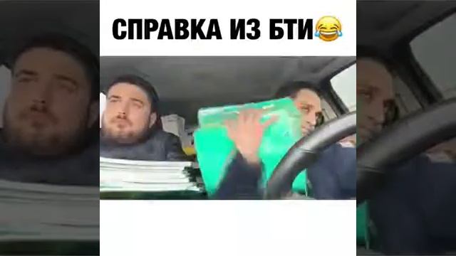 Справка из БТИ смотреть онлайн