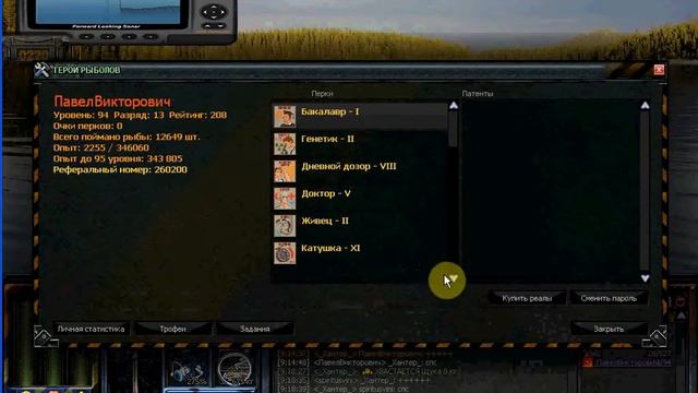 atom fishing не поднимаются перки 2 смотреть онлайн