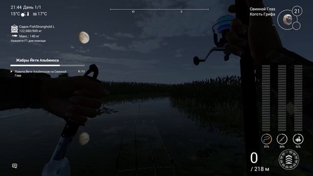 Fishing Planet - Хеллоуин: Жабры Йети Альбиноса смотреть онлайн