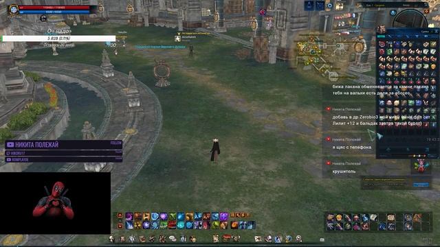 Tera The Next / 3автра обнова, одеваем валькирию))