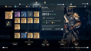 Assassin's Creed: Odyssey ➤➤ #103 ➤➤ Как найти артефакт на Китире